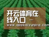 种植基地六(图1)