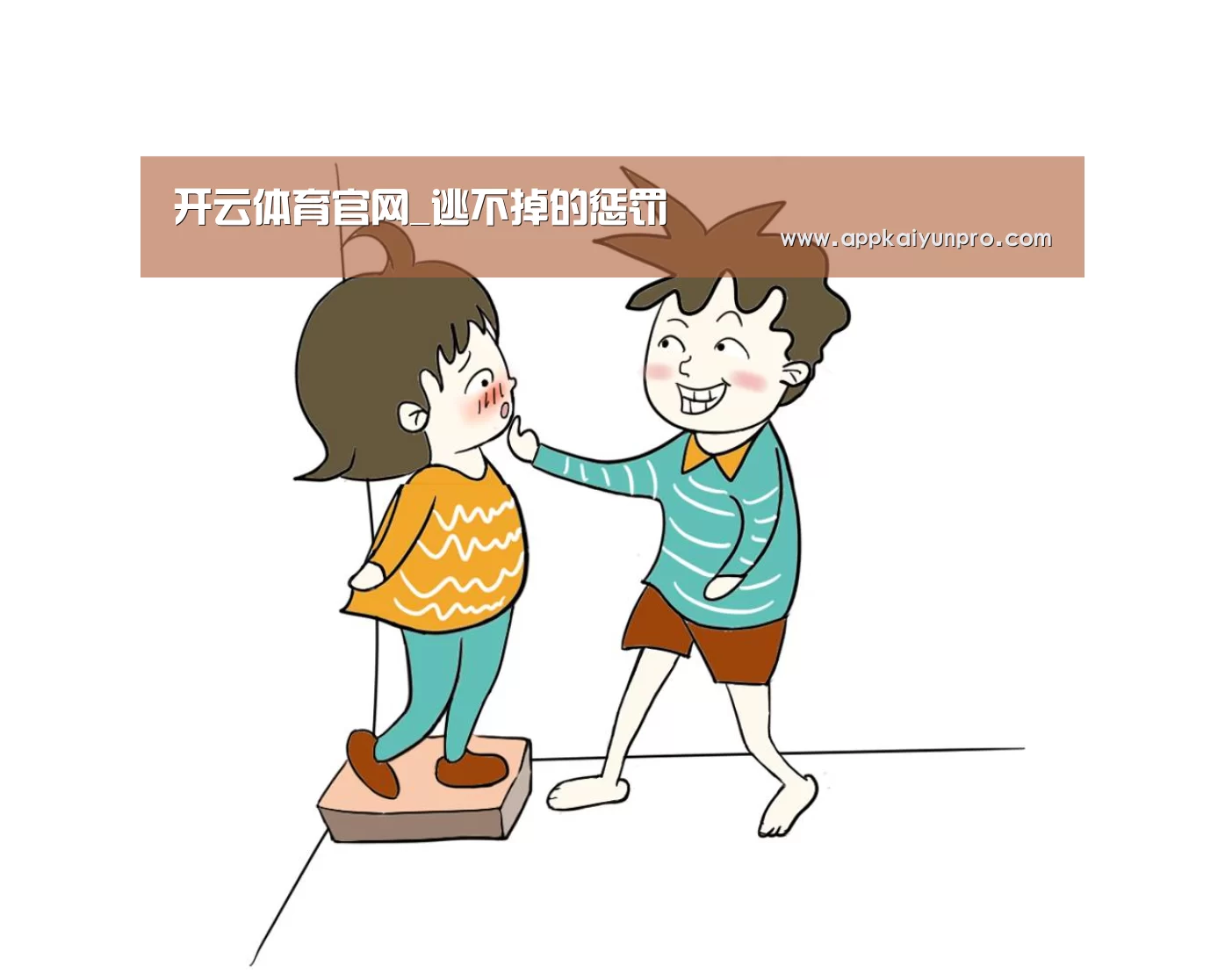 开云体育官网_逃不掉的惩罚(图2) 开云体育高清直播