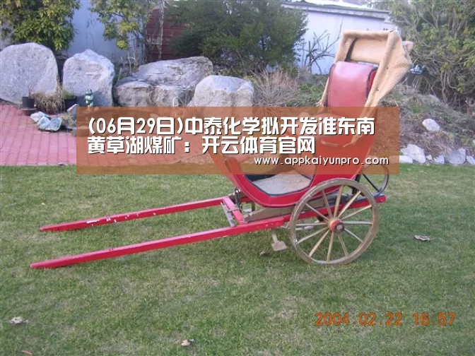 开云体育官方