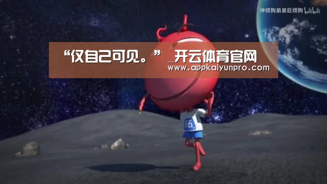 开云体育高清直播