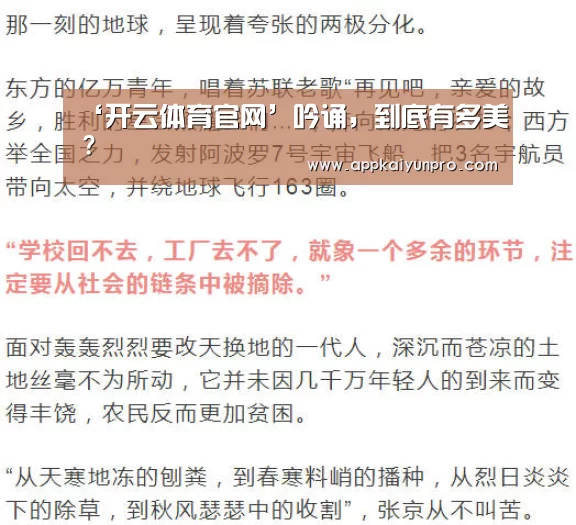 ‘开云体育官网’吟诵,到底有多美?(图1) 开云体育官网