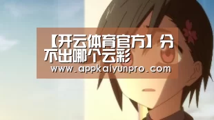 开云体育数据中心