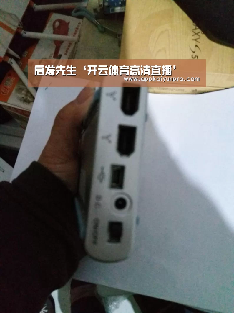 启发先生‘开云体育高清直播’(图2) 开云登录