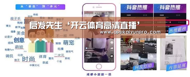 启发先生‘开云体育高清直播’(图1) 开云体育官方