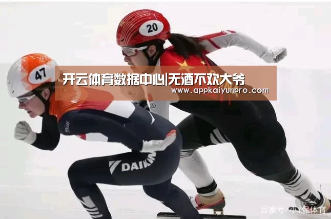 开云体育数据中心|无酒不欢大爷(图2) 开云登录