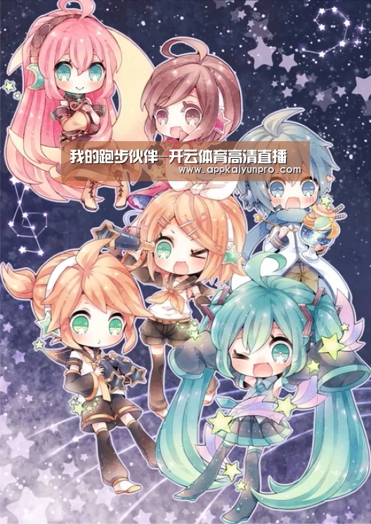 开云体育高清直播