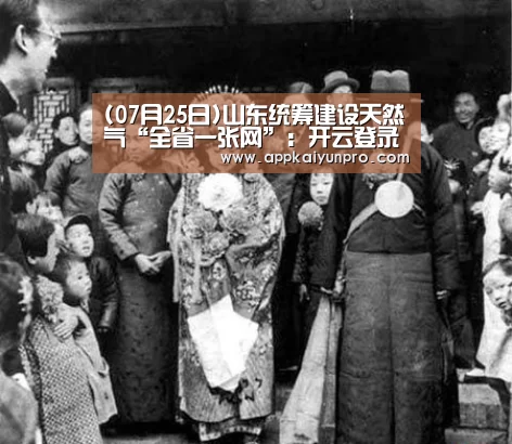 开云登录