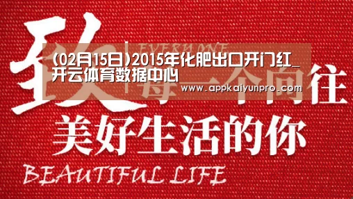 开云体育数据中心