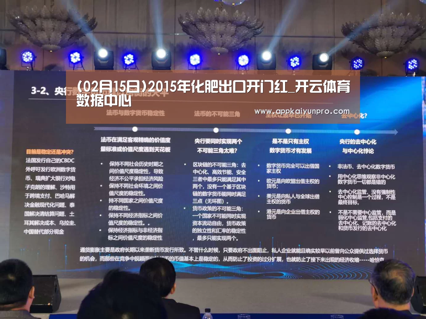 开云体育高清直播