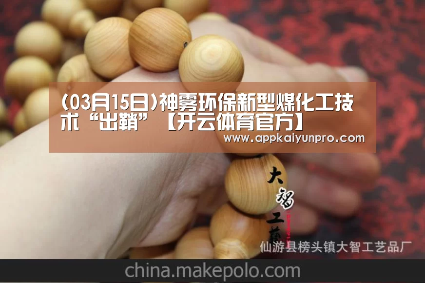 开云体育官网