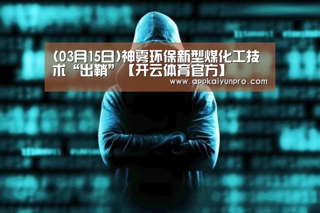 开云体育数据中心