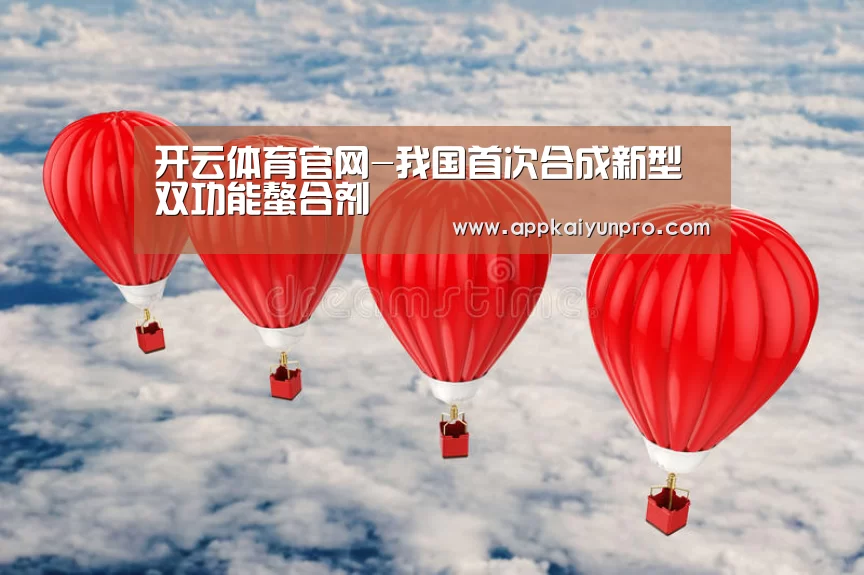 开云体育官网