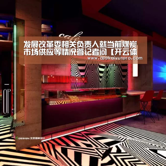 开云体育高清直播