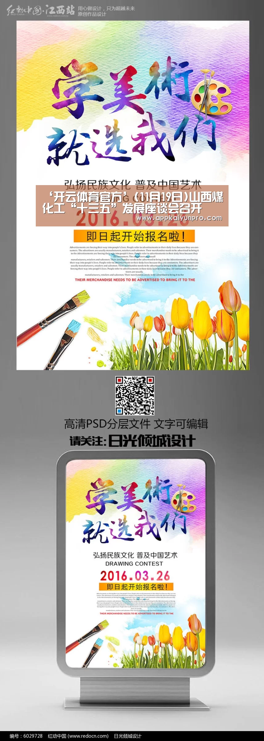 ‘开云体育官方’(11月19日)山西煤化工“十三五”发展座谈会召开(图1) 开云体育官方