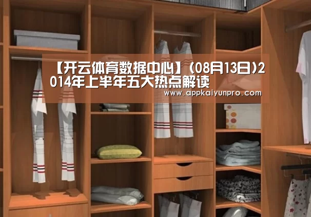 开云体育数据中心