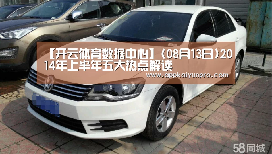 开云体育数据中心