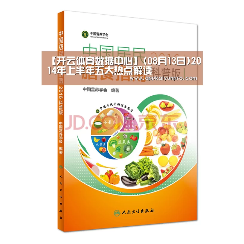 开云体育数据中心
