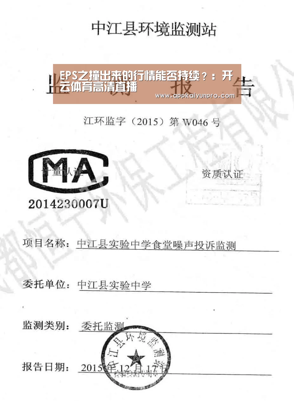 开云体育高清直播