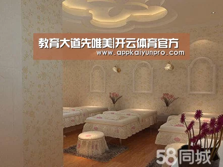 开云体育官网