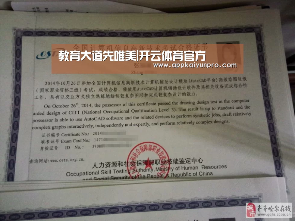 开云体育高清直播