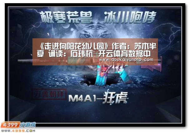开云体育数据中心