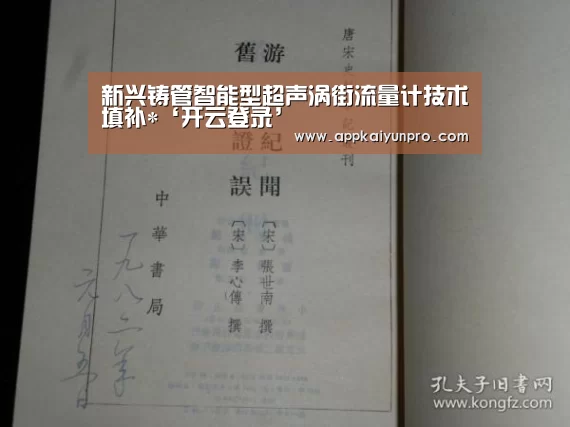 开云体育数据中心