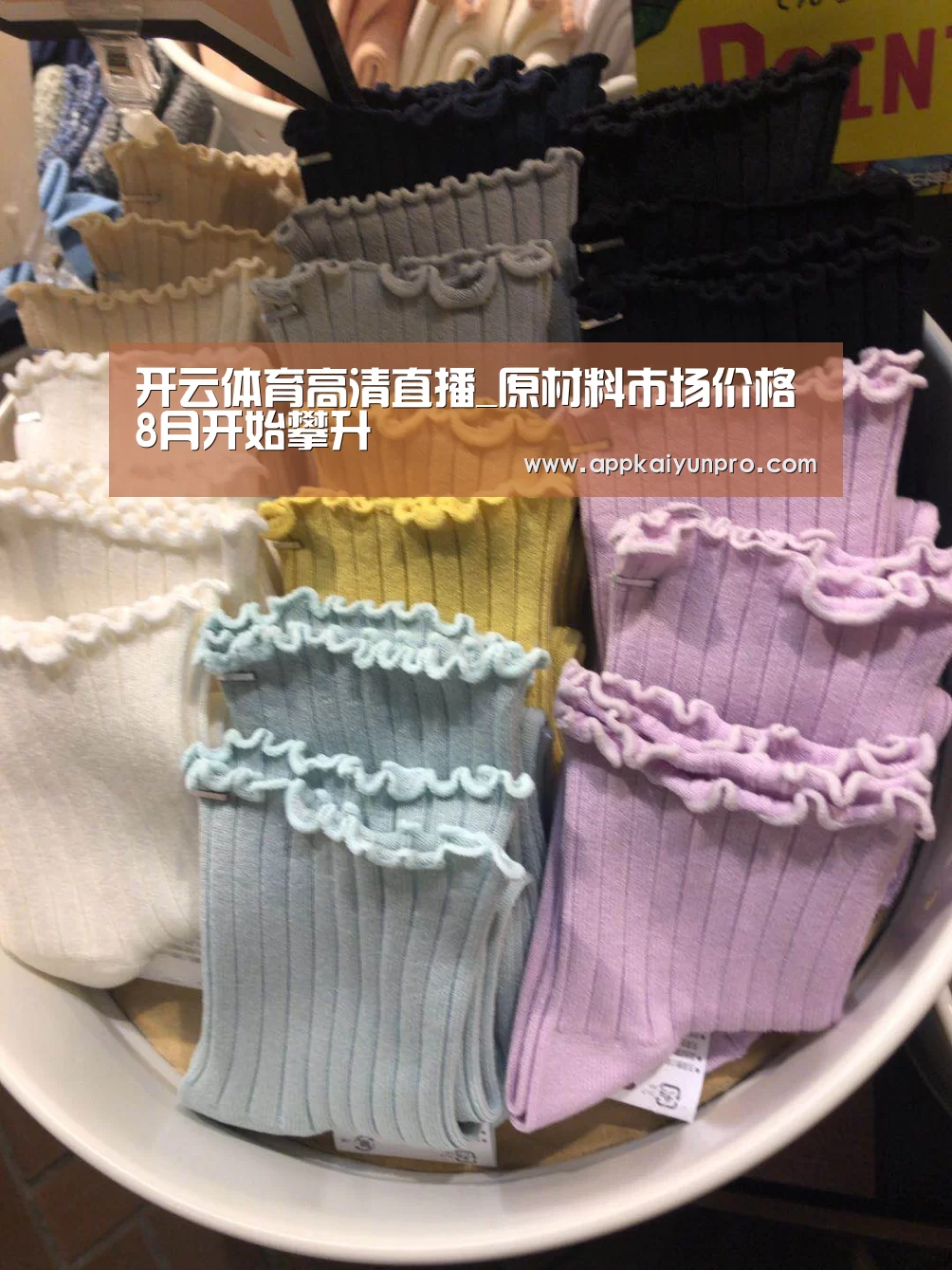 开云体育高清直播_原材料市场价格8月开始攀升(图1) 开云体育官网