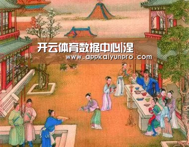 开云体育数据中心|涅槃(图3) 开云体育数据中心